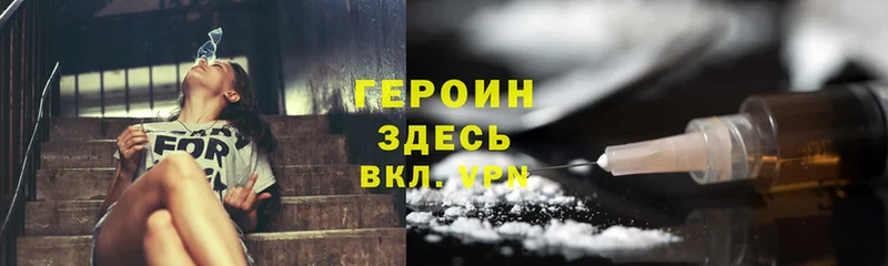 ГЕРОИН Heroin  купить наркотики цена  Бежецк 