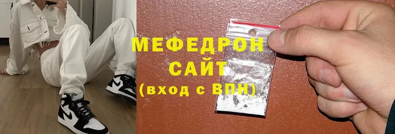 Мефедрон VHQ  где продают   Бежецк 